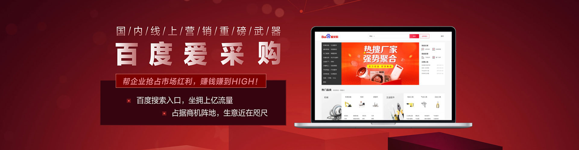 武山信息流推广