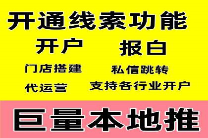 个人如何快速开通百度竞价账户